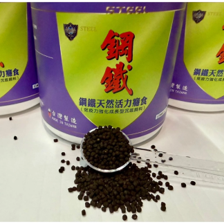 鋼鐵天然活力癮食 沉底飼料 500ml 小顆粒 小罐 330元