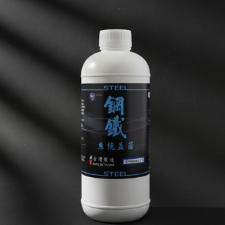 鋼鐵系統菌液 1公升 包裝