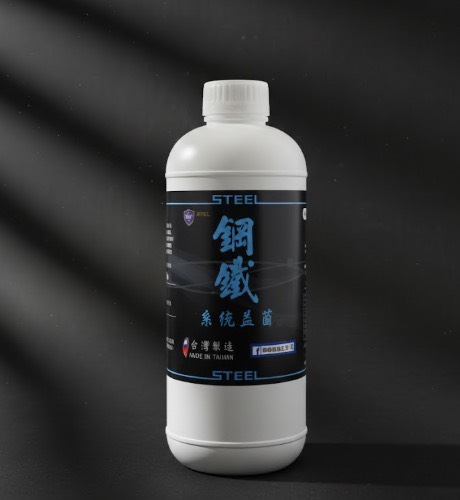 鋼鐵系統菌液 1公升 包裝