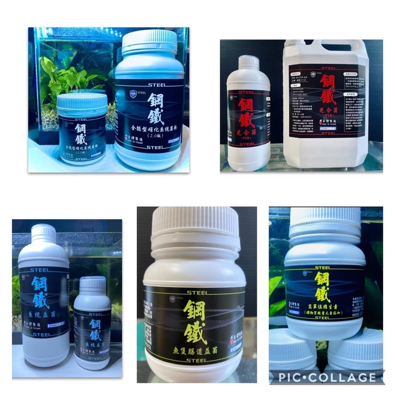 鋼鐵套組 系統菌液1000cc 菌粉300g 腸胃菌100g 維生素100g 光合菌1000cc 2860元