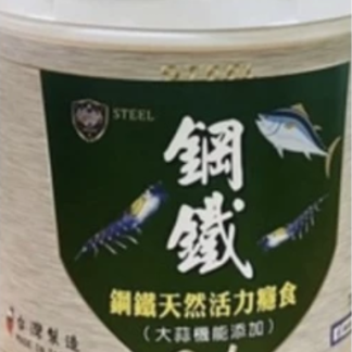 鋼鐵癮食大蒜沉底飼料 1000g 1200元