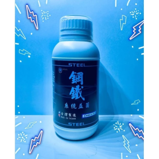 鋼鐵系統菌液 300cc 淡水／淡化專用 308元 系統菌液 硝化菌 消化菌 養魚聖品
